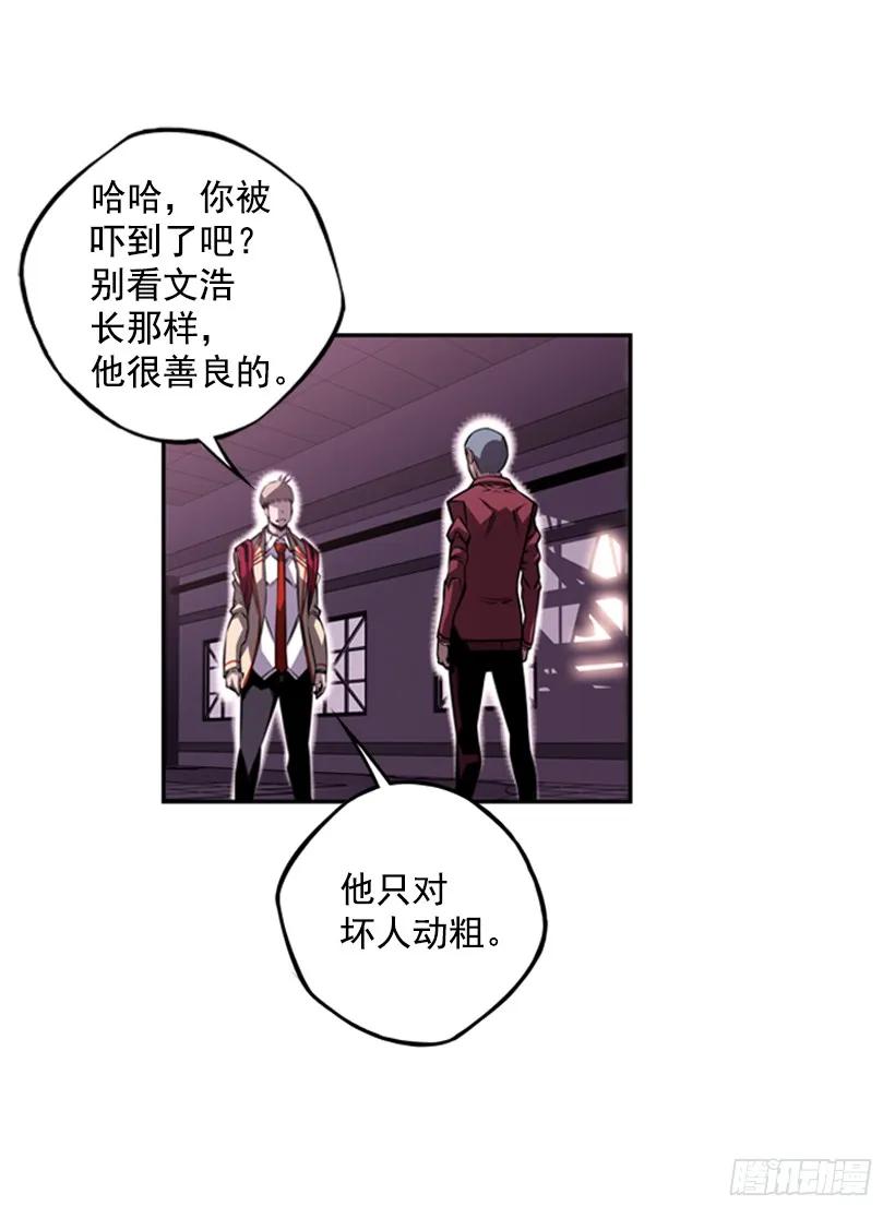 《斗神养成实录》黑暗骑士 第44页