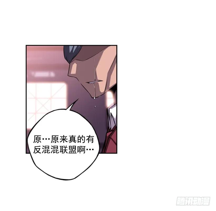 《斗神养成实录》黑暗骑士 第46页