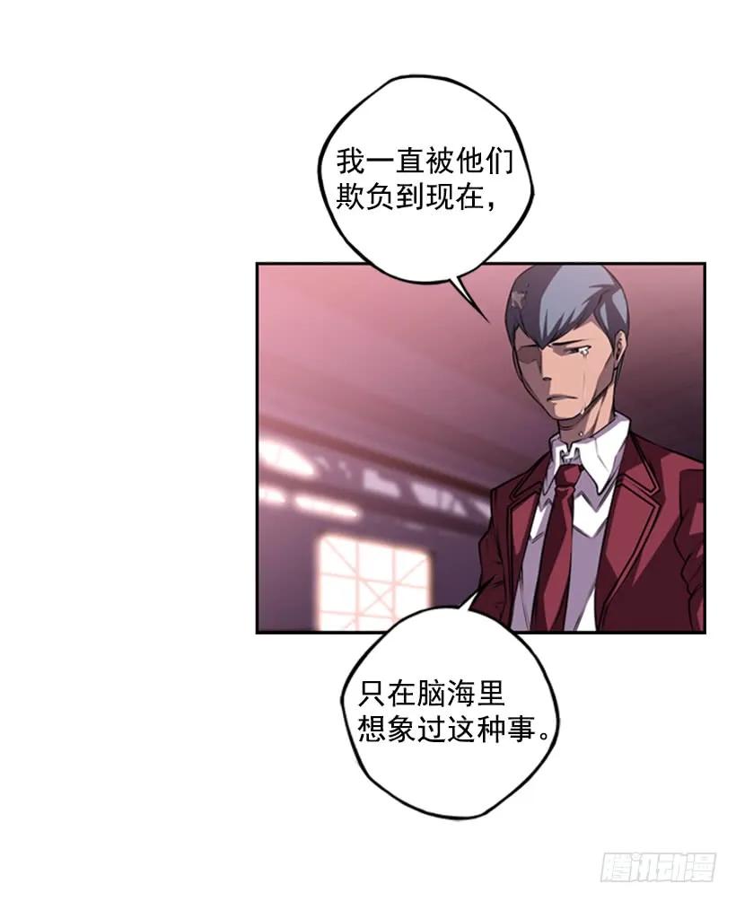 《斗神养成实录》黑暗骑士 第47页