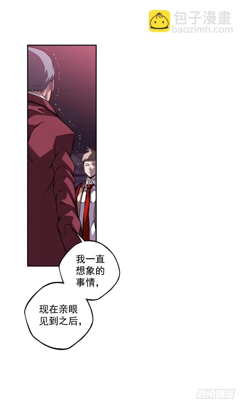《斗神养成实录》黑暗骑士 第50页