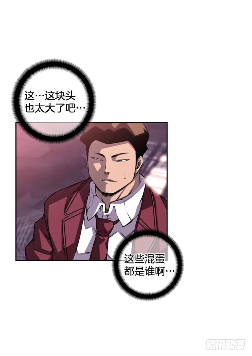 《斗神养成实录》黑暗骑士 第7页