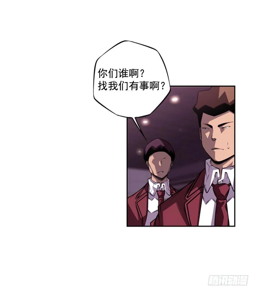 《斗神养成实录》黑暗骑士 第8页