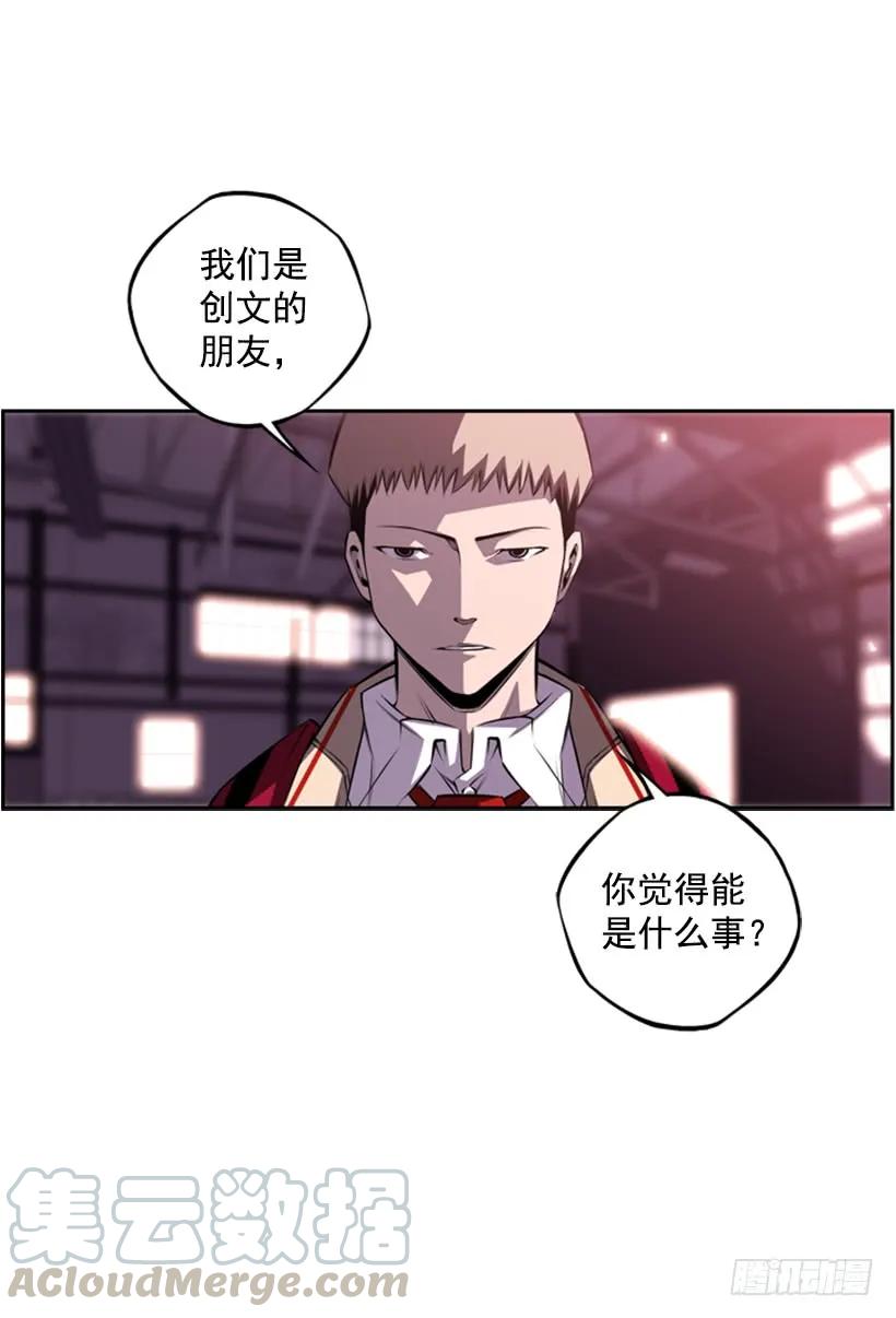 《斗神养成实录》黑暗骑士 第9页