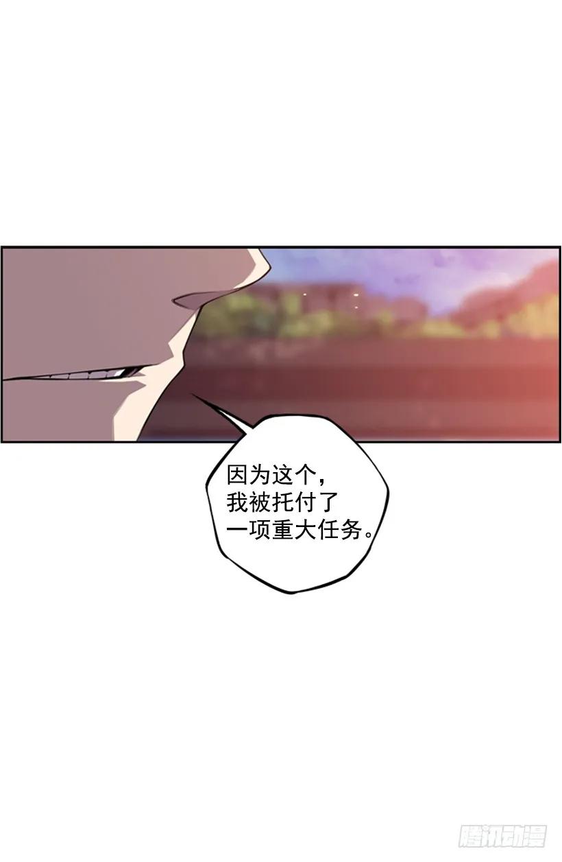 《斗神养成实录》不留余地 第10页