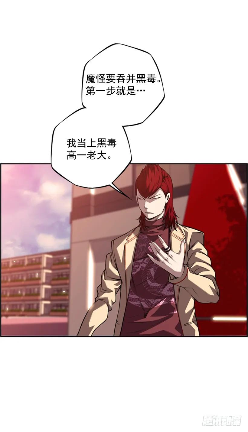 《斗神养成实录》不留余地 第11页