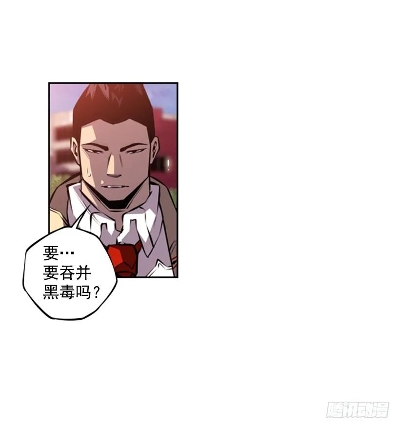 《斗神养成实录》不留余地 第12页