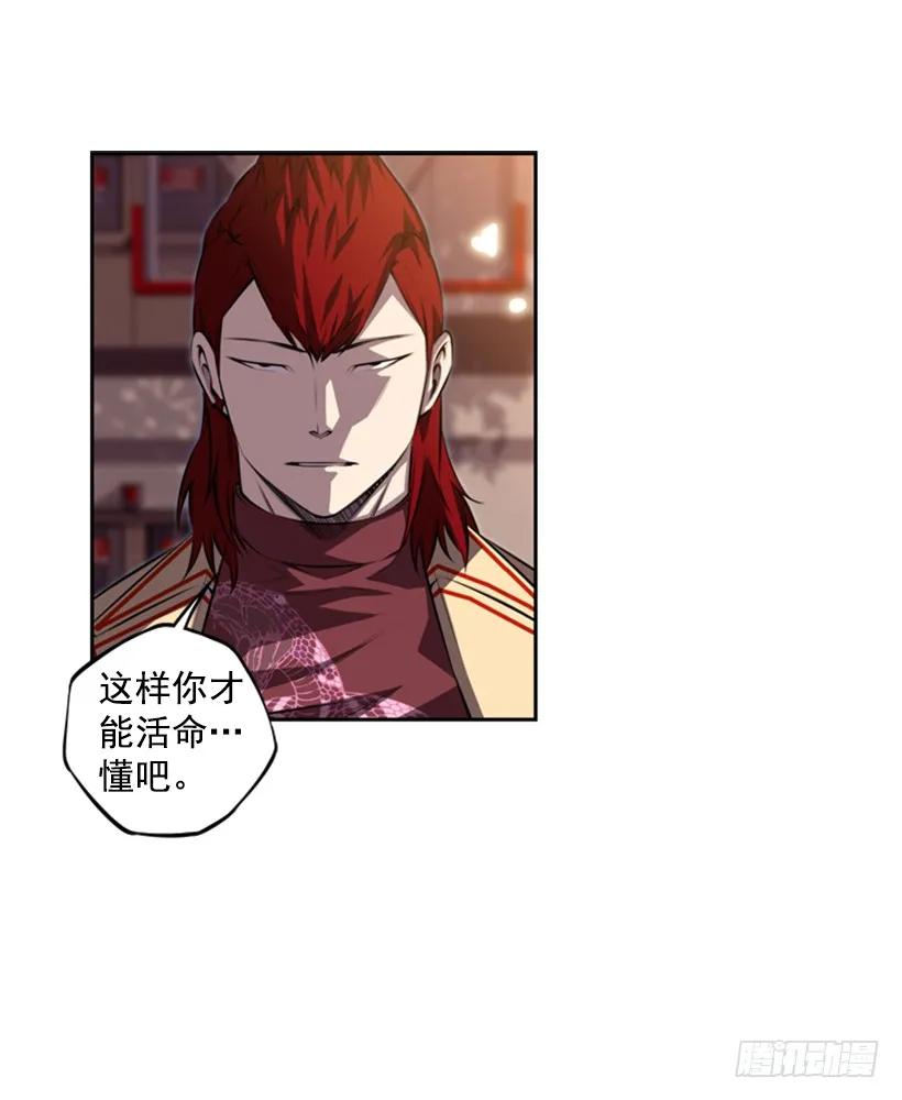 《斗神养成实录》不留余地 第14页