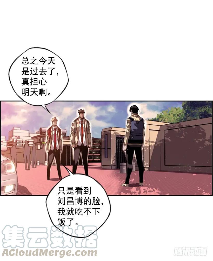 《斗神养成实录》不留余地 第17页