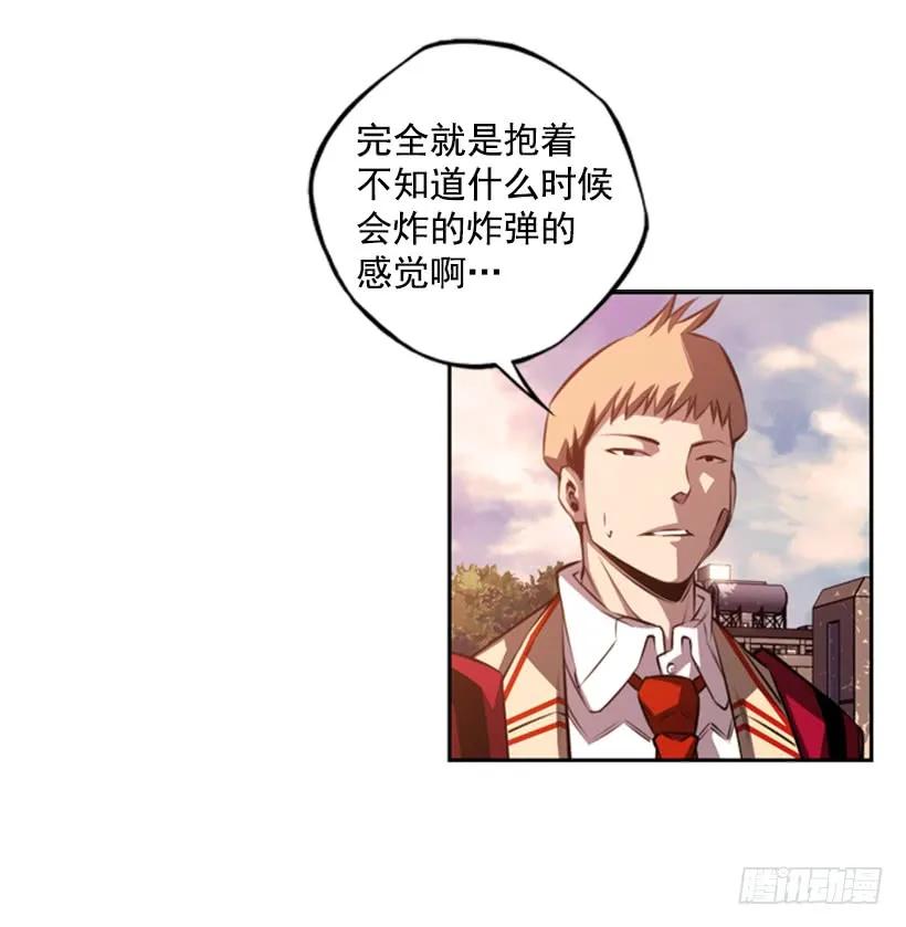 《斗神养成实录》不留余地 第18页