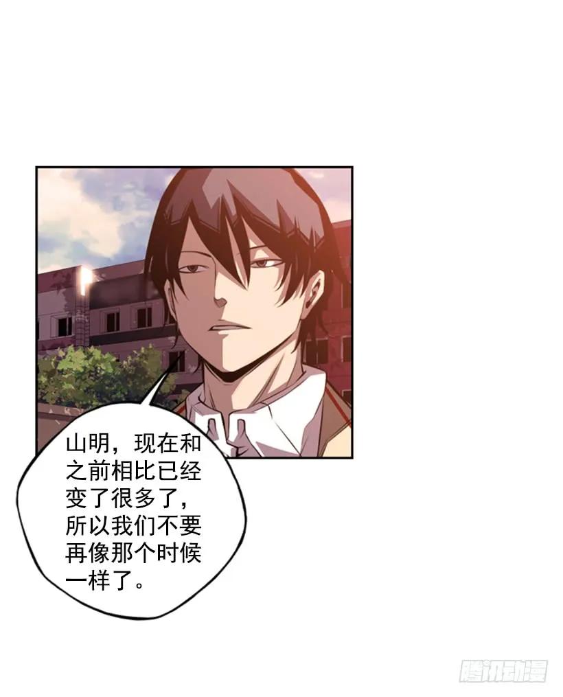 《斗神养成实录》不留余地 第19页