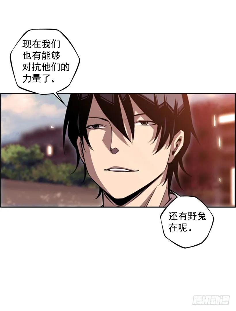 《斗神养成实录》不留余地 第20页