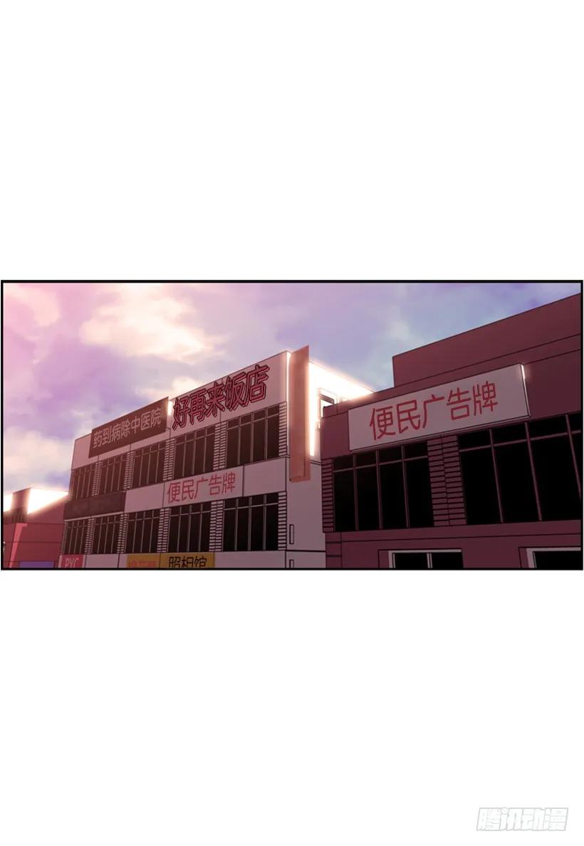 《斗神养成实录》不留余地 第23页