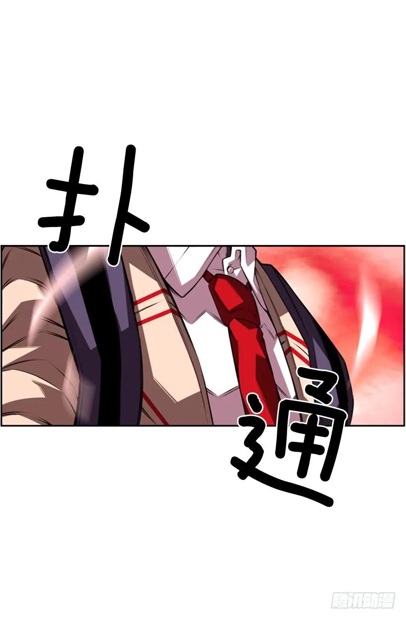 《斗神养成实录》不留余地 第28页