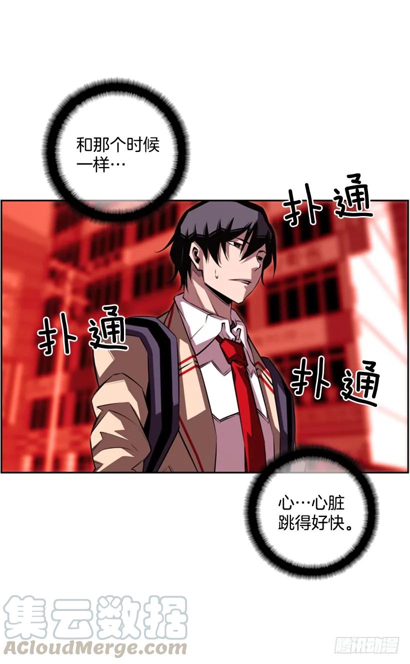 《斗神养成实录》不留余地 第29页