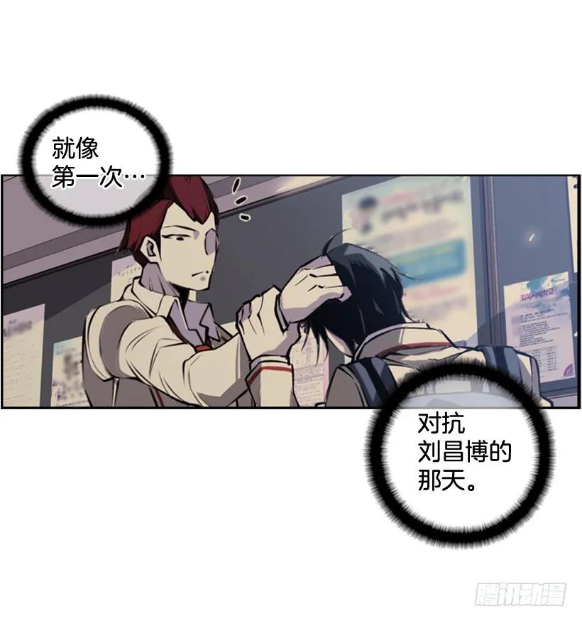《斗神养成实录》不留余地 第30页