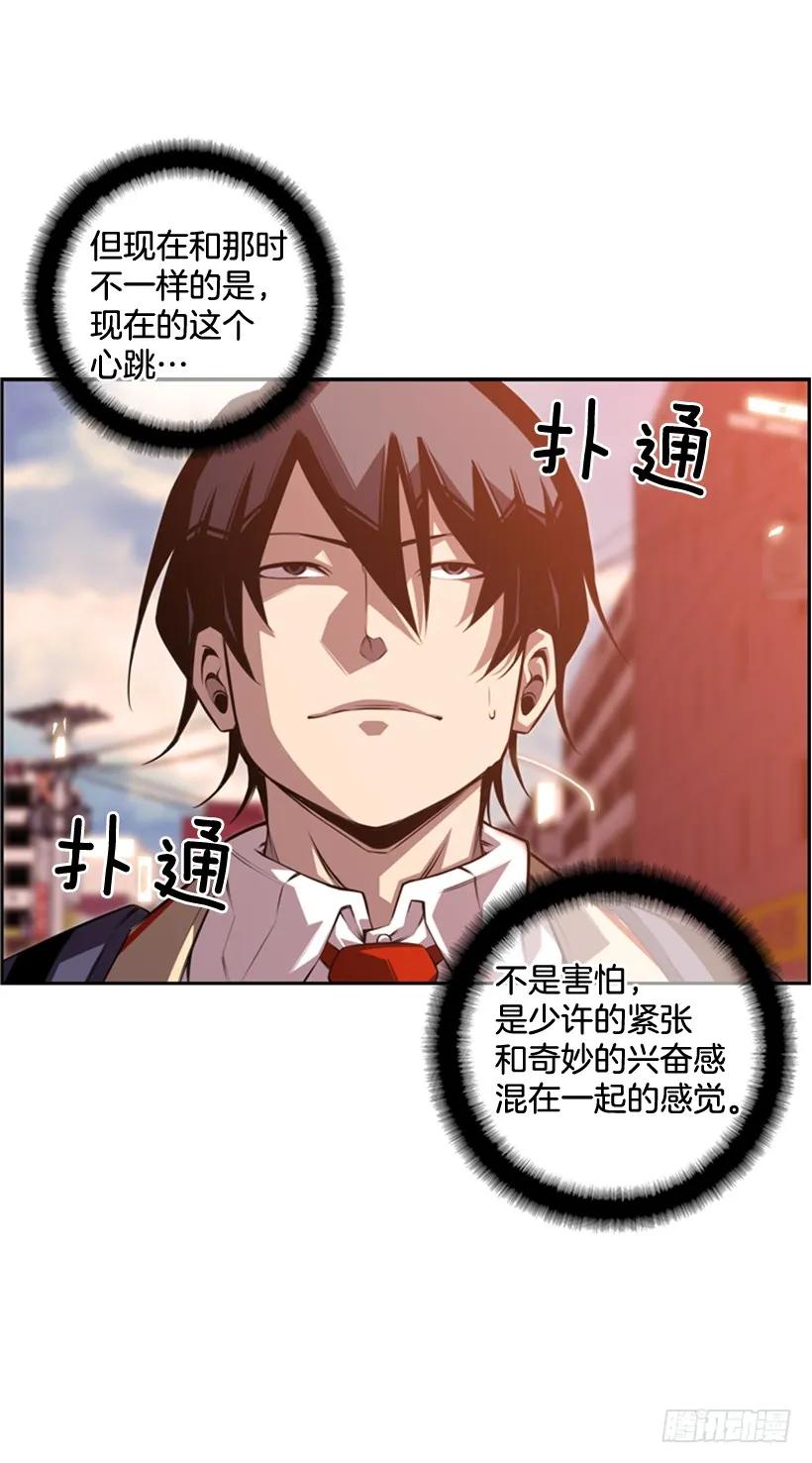 《斗神养成实录》不留余地 第31页