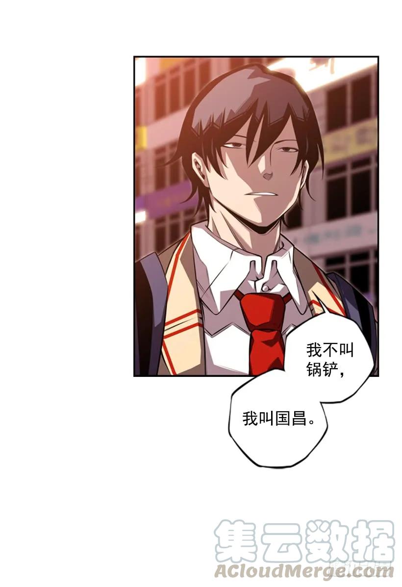 《斗神养成实录》不留余地 第33页