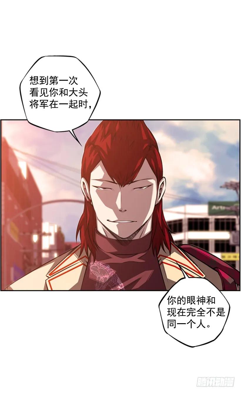 《斗神养成实录》不留余地 第34页