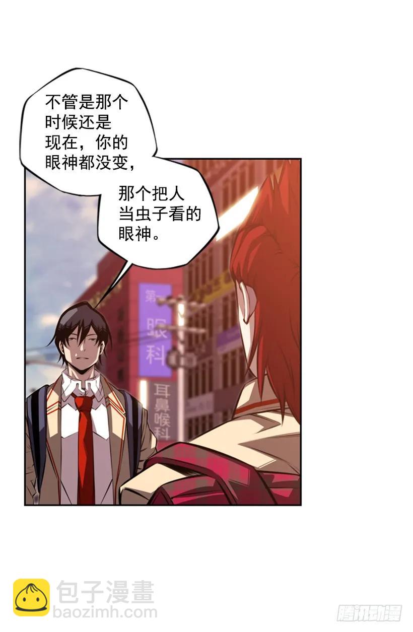 《斗神养成实录》不留余地 第35页
