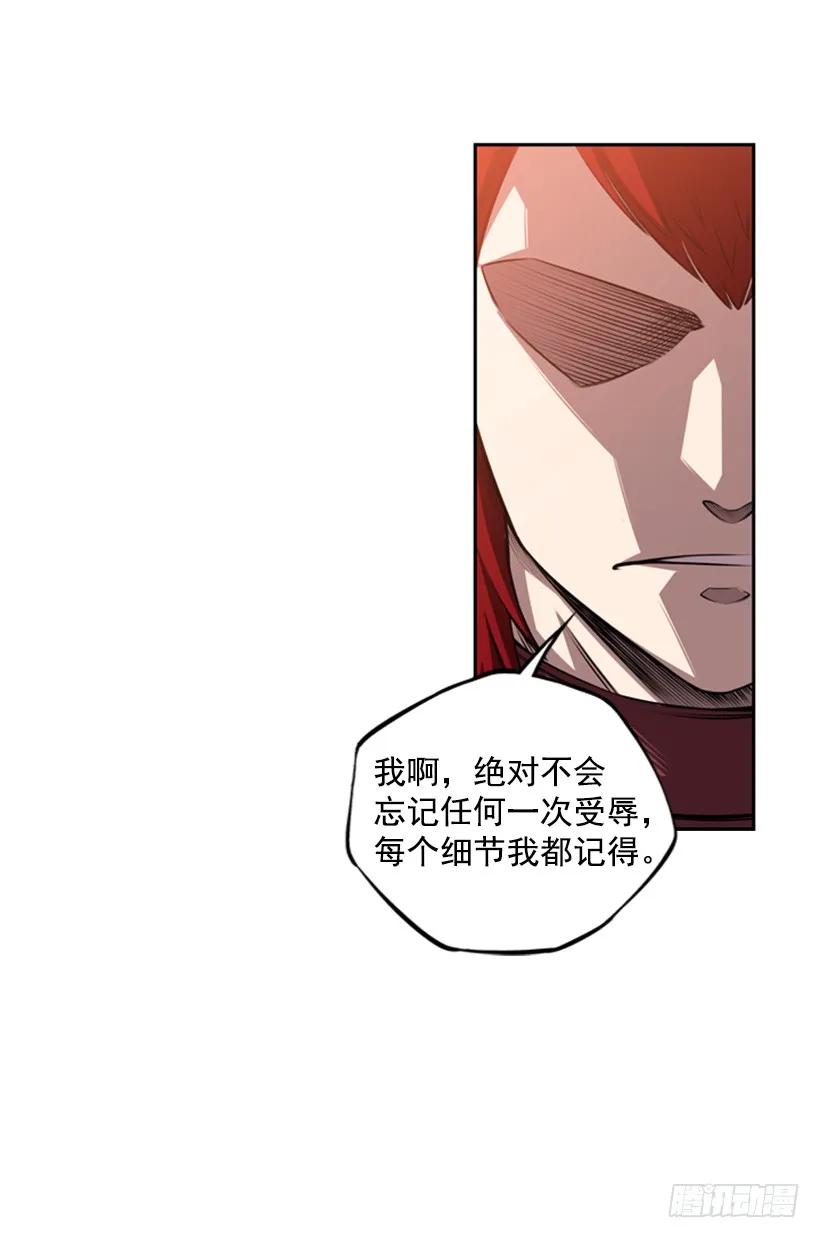 《斗神养成实录》不留余地 第36页