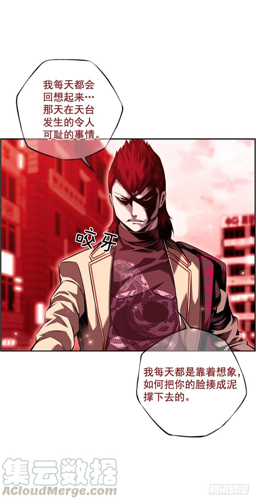 《斗神养成实录》不留余地 第37页