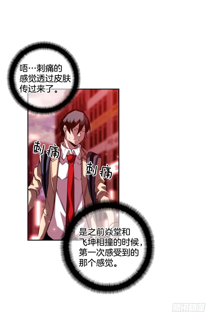 《斗神养成实录》不留余地 第38页