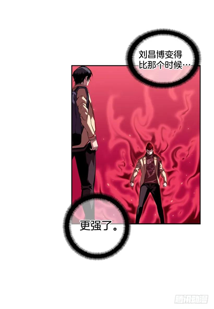 《斗神养成实录》不留余地 第39页