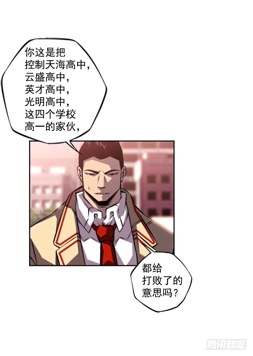 《斗神养成实录》不留余地 第3页