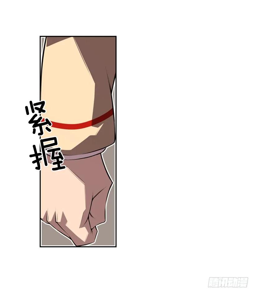 《斗神养成实录》不留余地 第40页