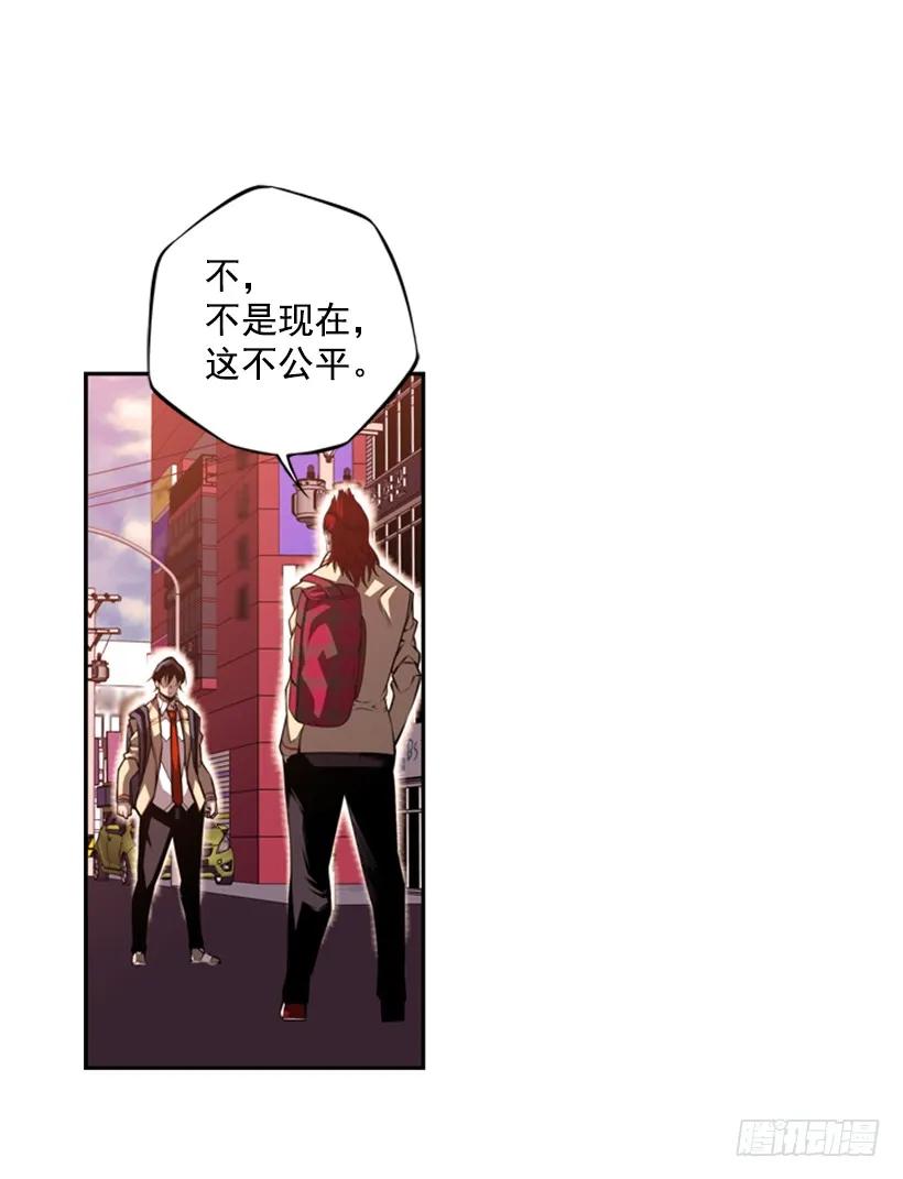 《斗神养成实录》不留余地 第42页