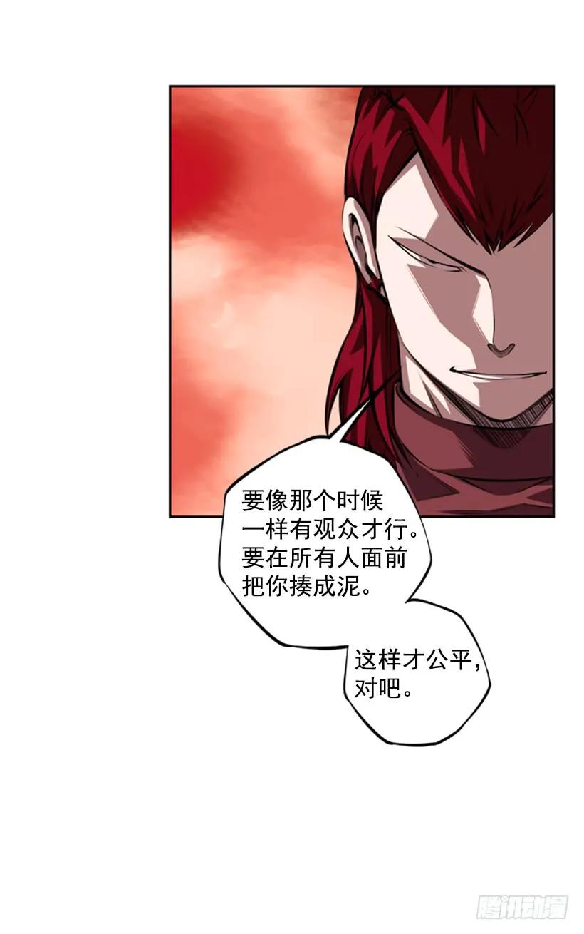 《斗神养成实录》不留余地 第43页