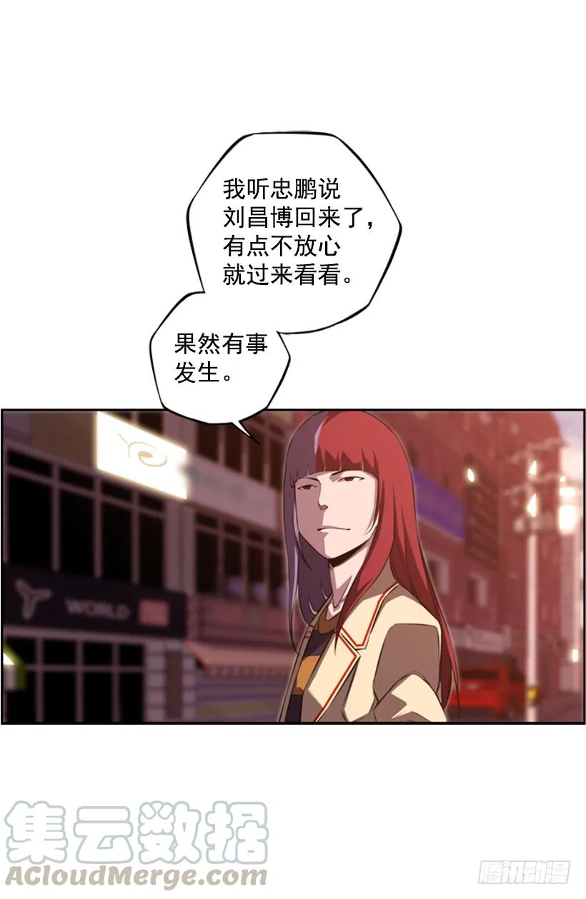 《斗神养成实录》不留余地 第49页