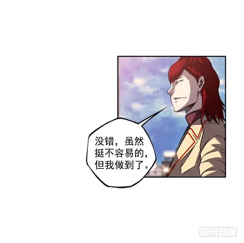 《斗神养成实录》不留余地 第4页