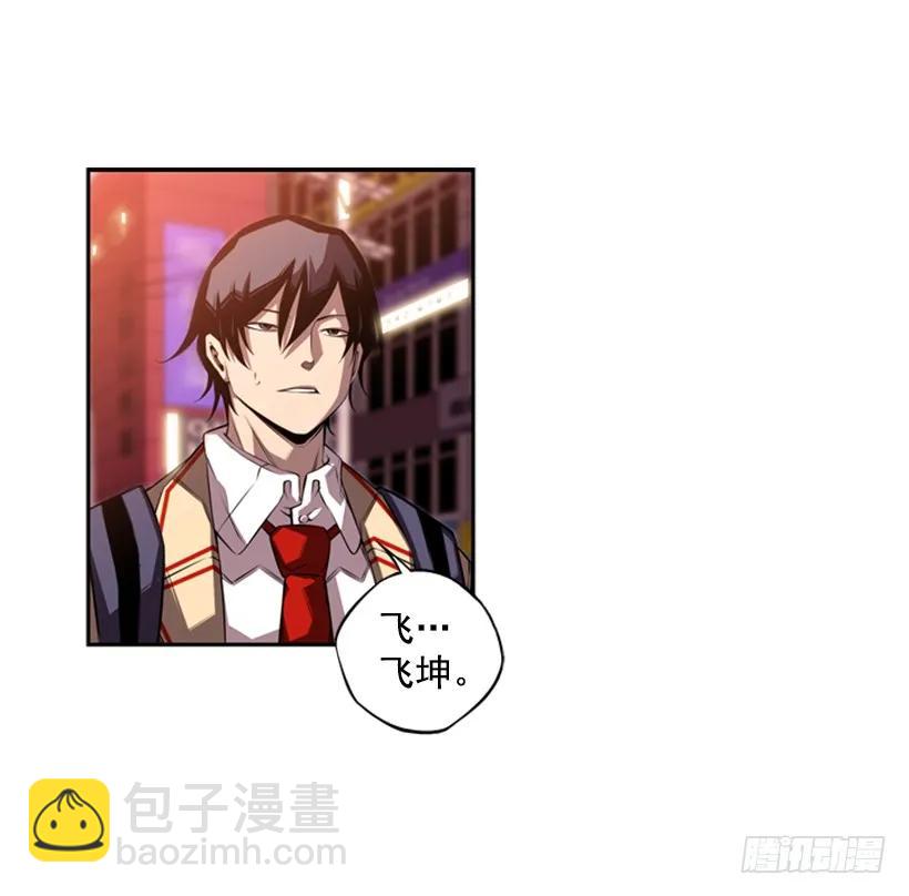 《斗神养成实录》不留余地 第50页