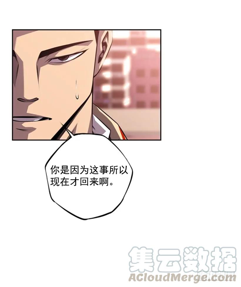 《斗神养成实录》不留余地 第5页