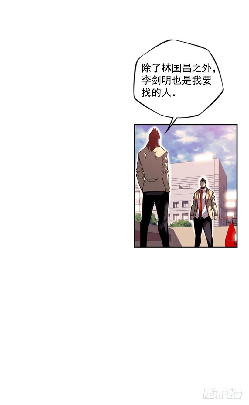 《斗神养成实录》不留余地 第6页