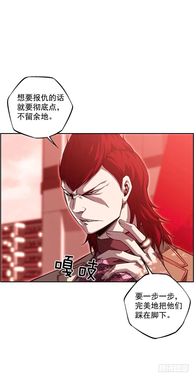 《斗神养成实录》不留余地 第7页