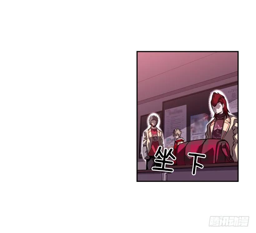 《斗神养成实录》你真的没事吗 第11页