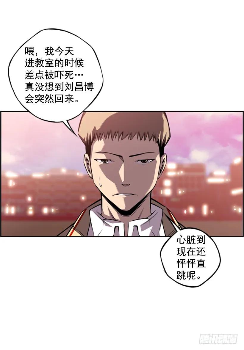 《斗神养成实录》你真的没事吗 第14页