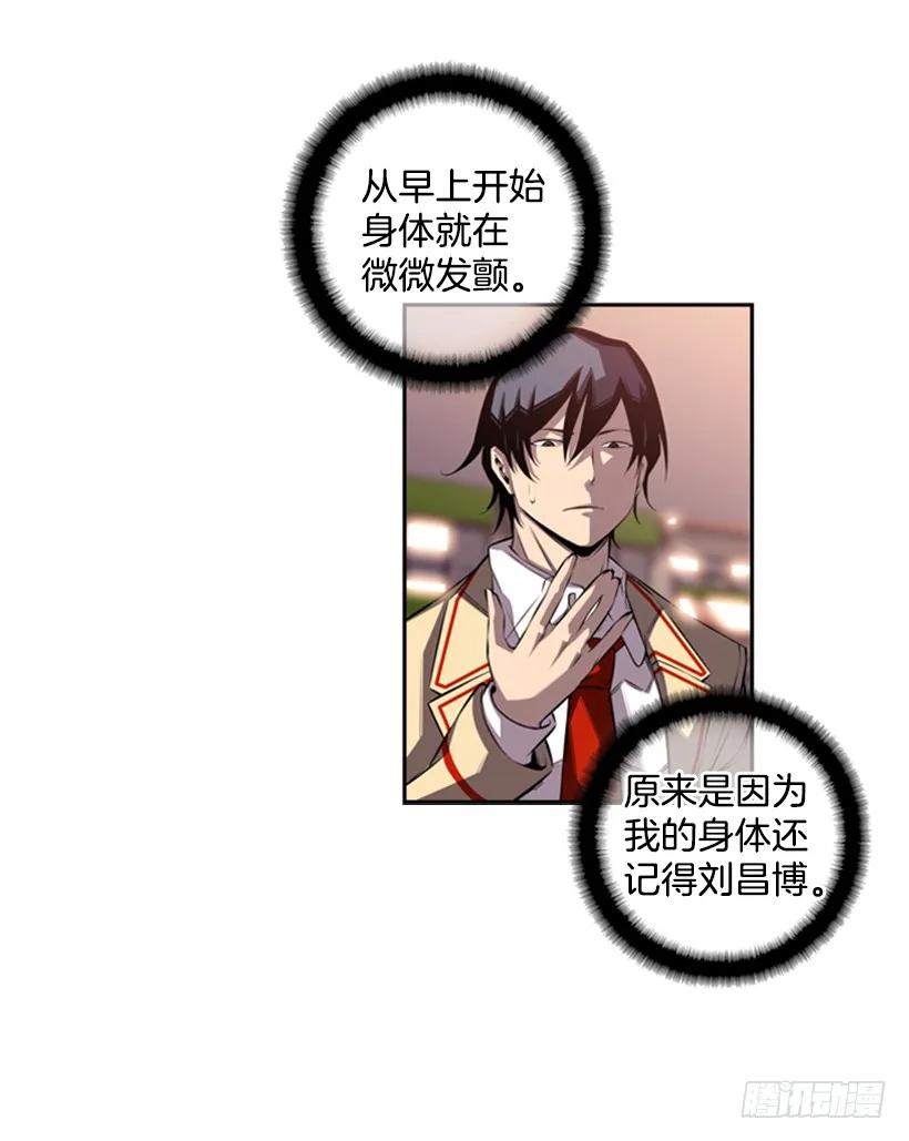 《斗神养成实录》你真的没事吗 第16页