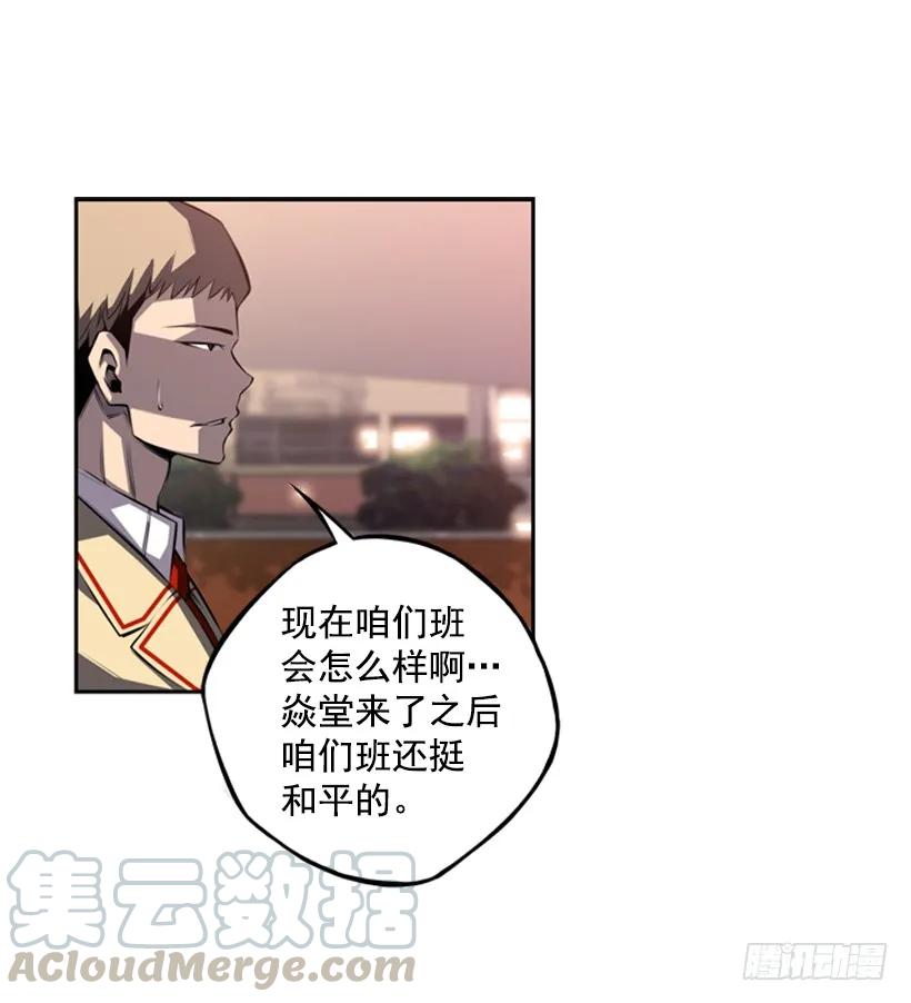 《斗神养成实录》你真的没事吗 第17页