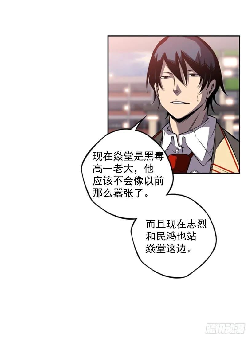 《斗神养成实录》你真的没事吗 第18页