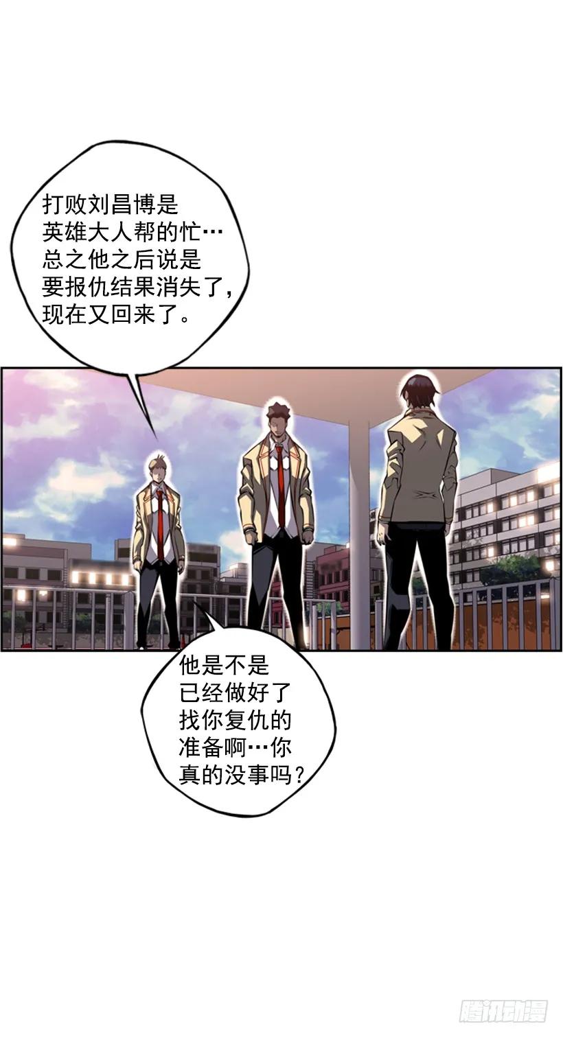 《斗神养成实录》你真的没事吗 第19页