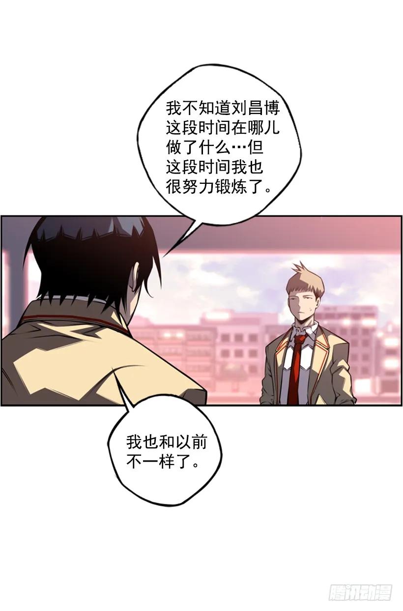 《斗神养成实录》你真的没事吗 第20页