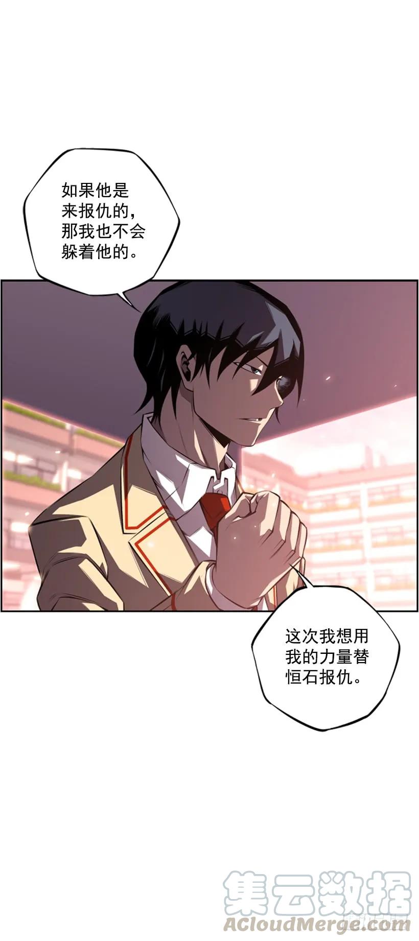 《斗神养成实录》你真的没事吗 第21页
