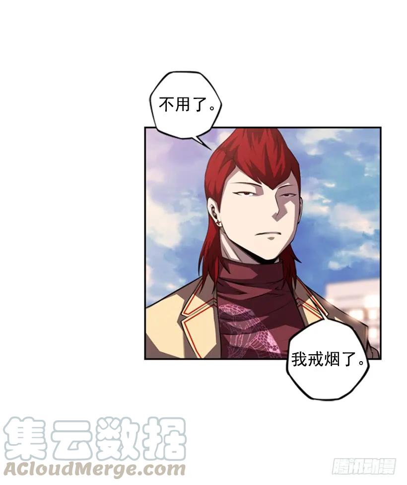 《斗神养成实录》你真的没事吗 第25页