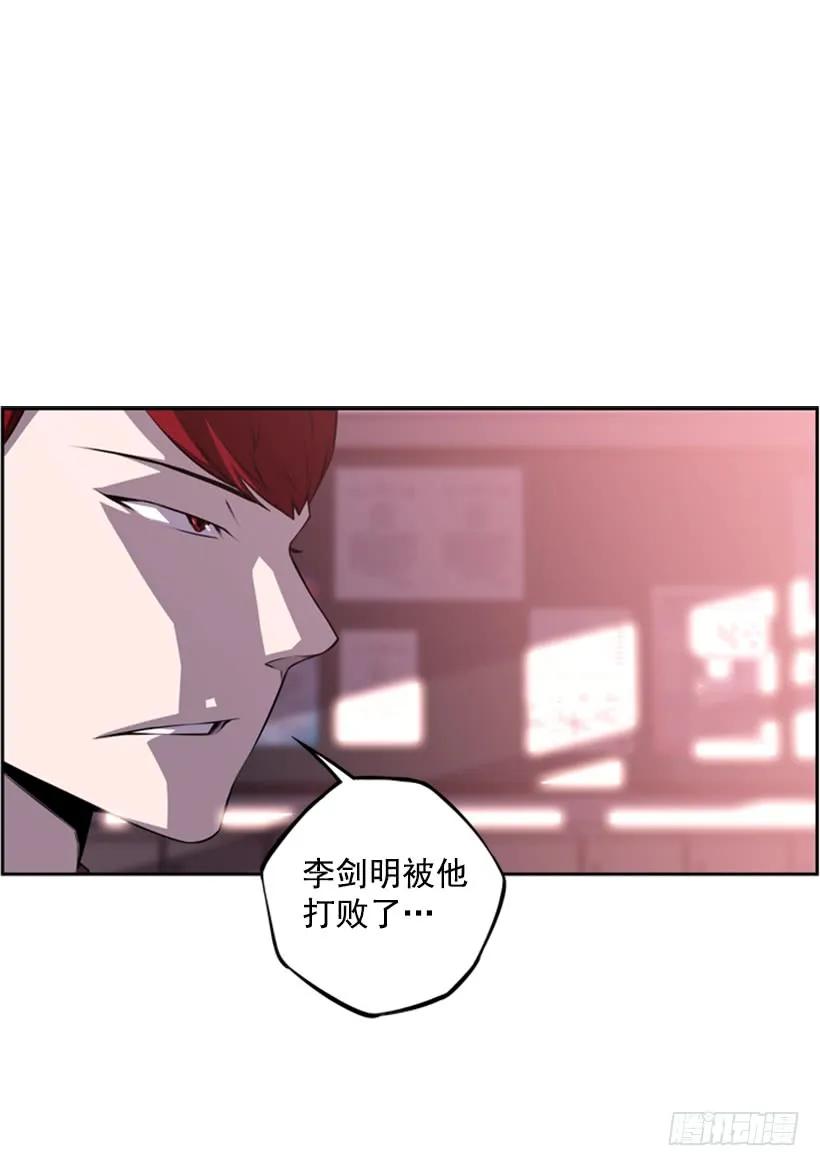 《斗神养成实录》你真的没事吗 第2页