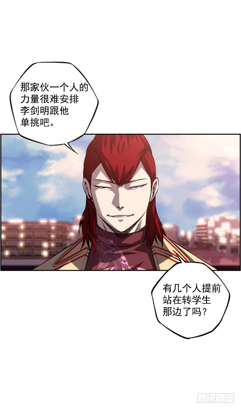 《斗神养成实录》你真的没事吗 第30页