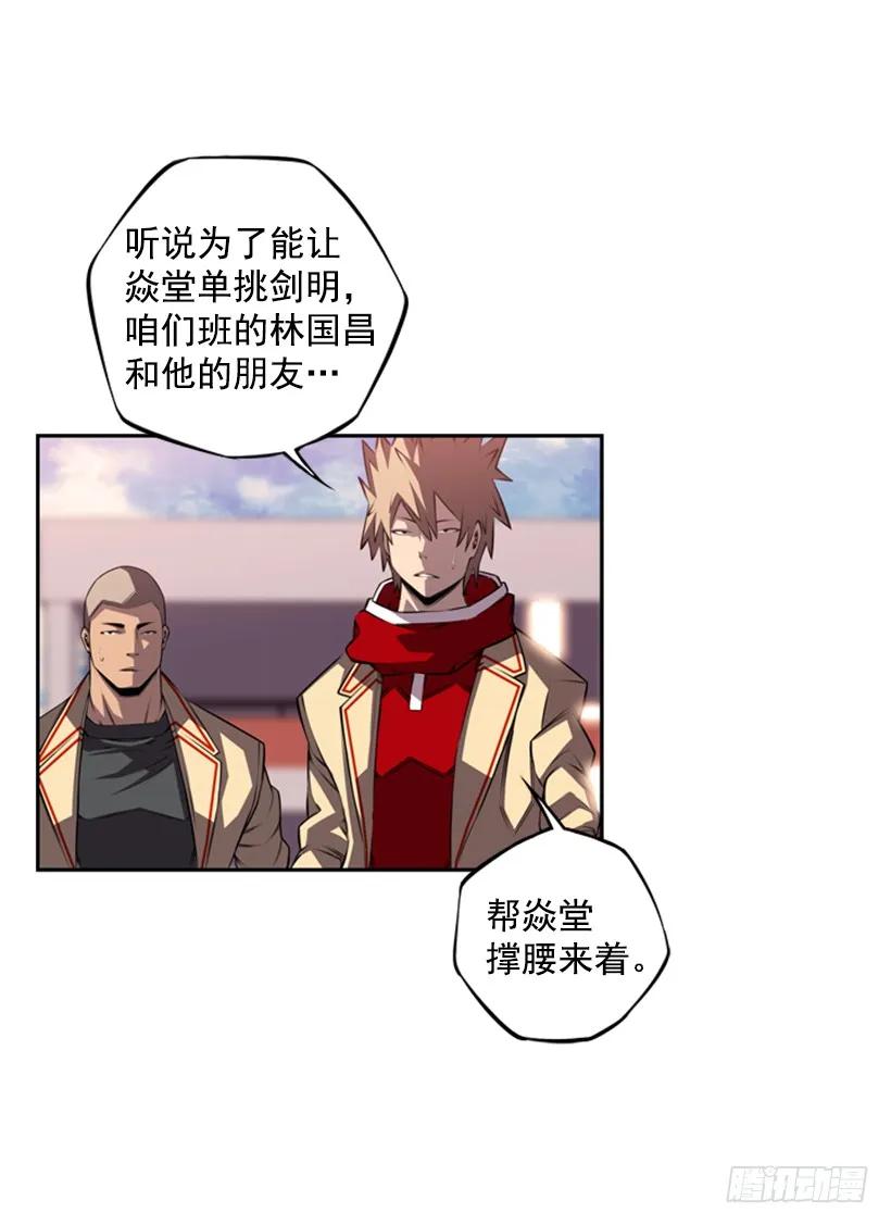《斗神养成实录》你真的没事吗 第31页