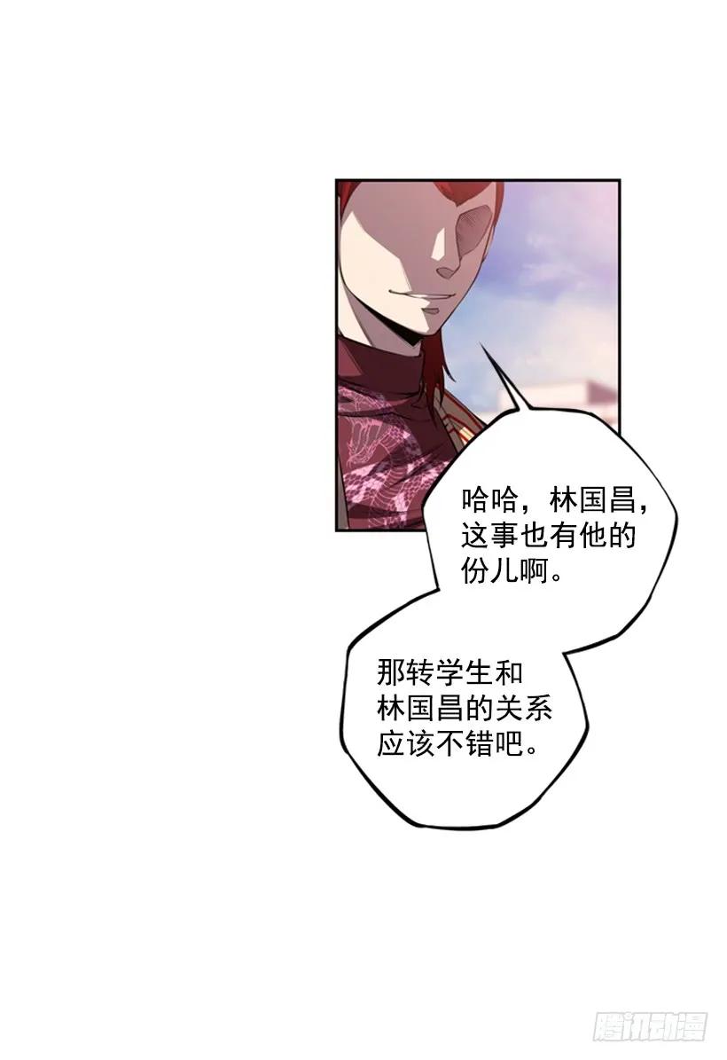 《斗神养成实录》你真的没事吗 第32页